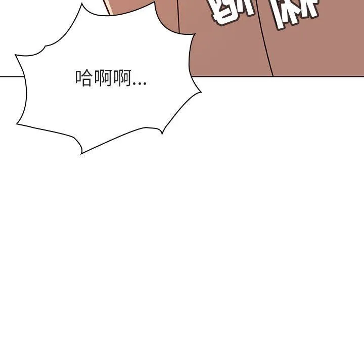 秘密合约 - 第7章 - page 90