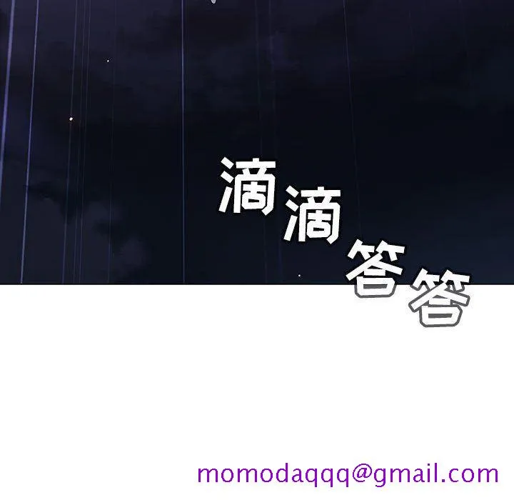 秘密合约 - 第7章 - page 96
