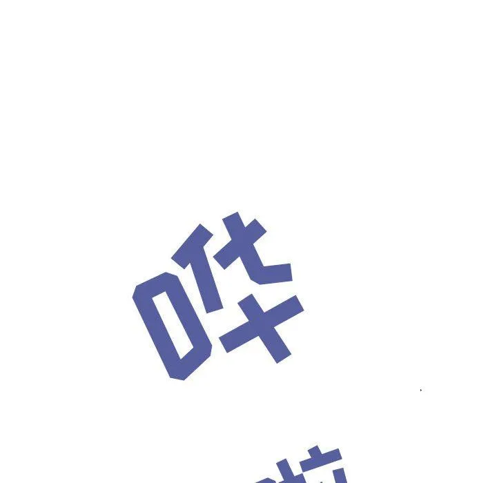 秘密合约 - 第7章 - page 97