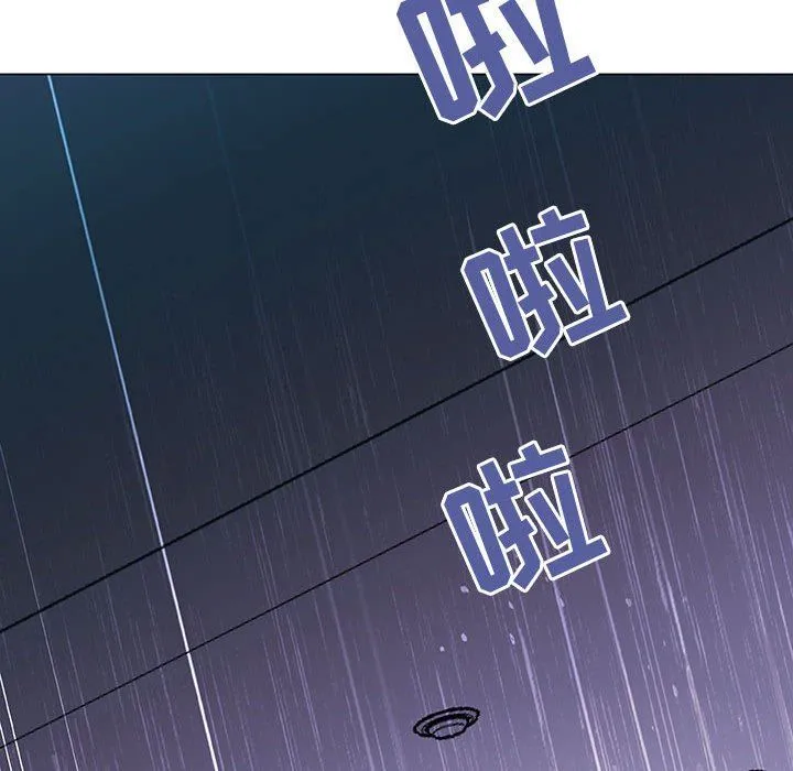 秘密合约 - 第7章 - page 98