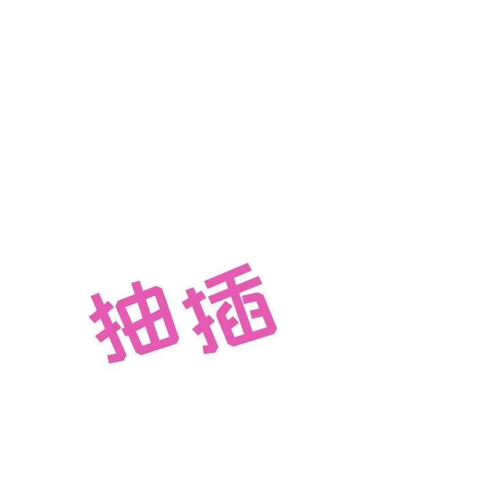 秘密合约 - 第7章 - page 103