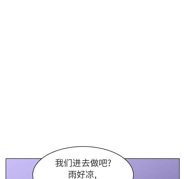 秘密合约 - 第7章 - page 109