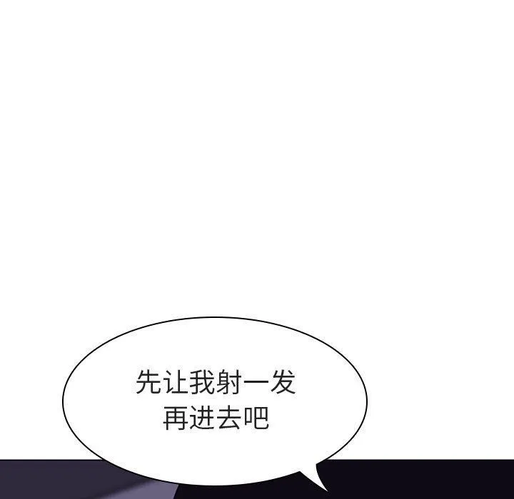 秘密合约 - 第7章 - page 115