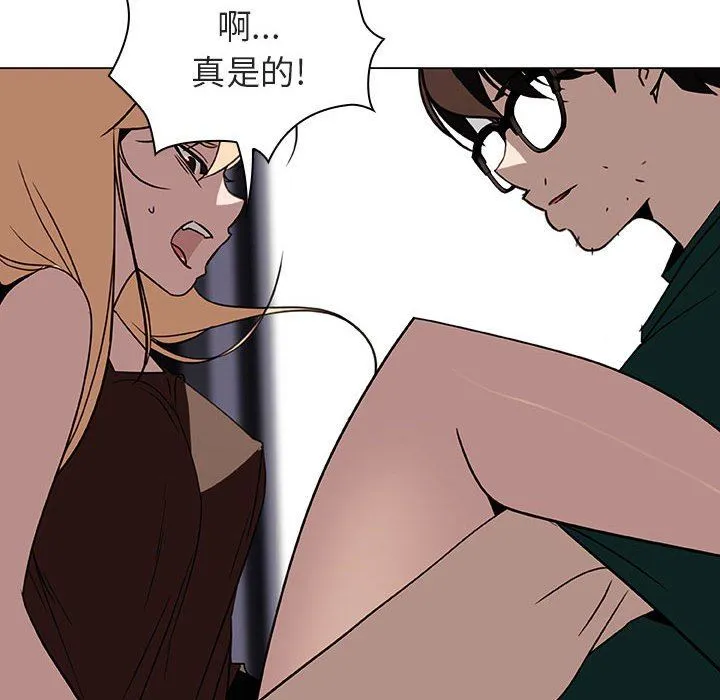 秘密合约 - 第7章 - page 120