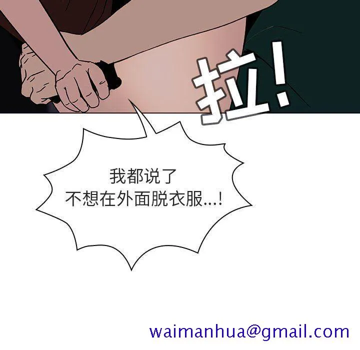 秘密合约 - 第7章 - page 121