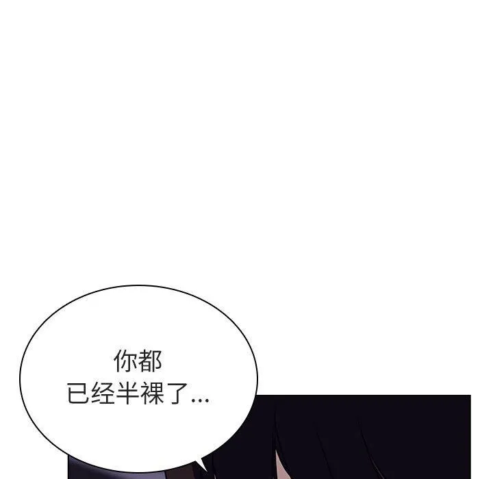 秘密合约 - 第7章 - page 122