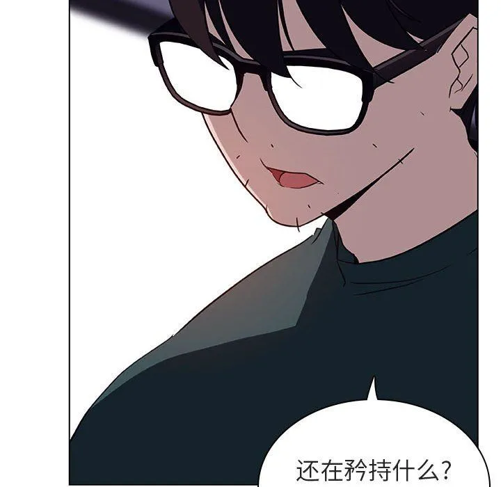 秘密合约 - 第7章 - page 123