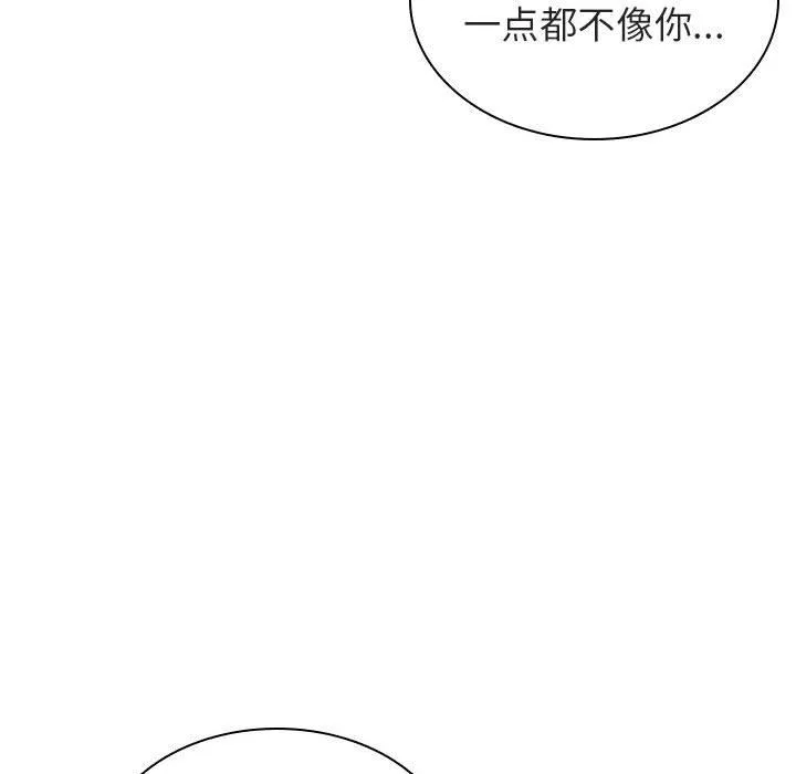 秘密合约 - 第7章 - page 124