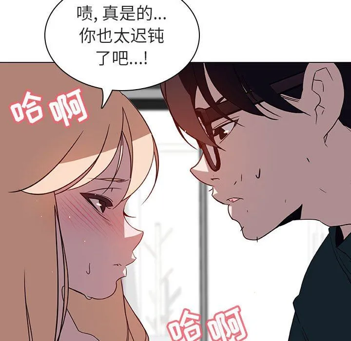 秘密合约 - 第7章 - page 125