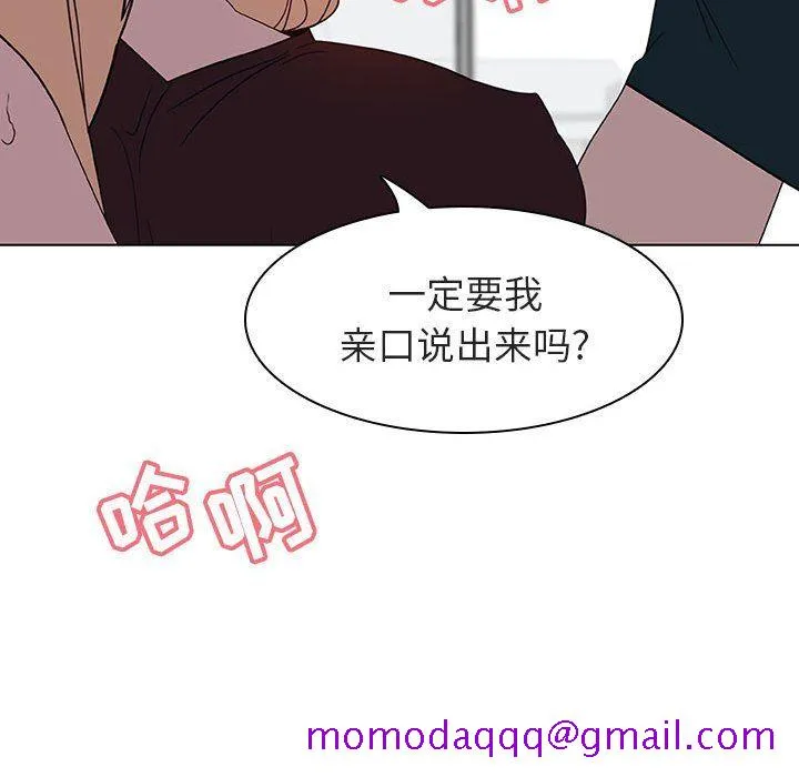 秘密合约 - 第7章 - page 126