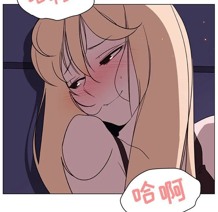 秘密合约 - 第7章 - page 130