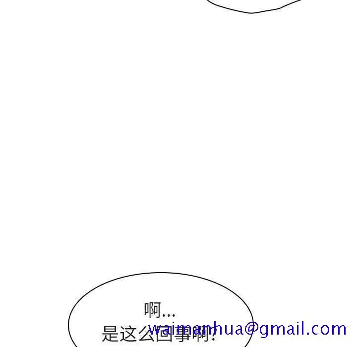 秘密合约 - 第7章 - page 131