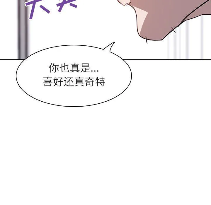 秘密合约 - 第7章 - page 135