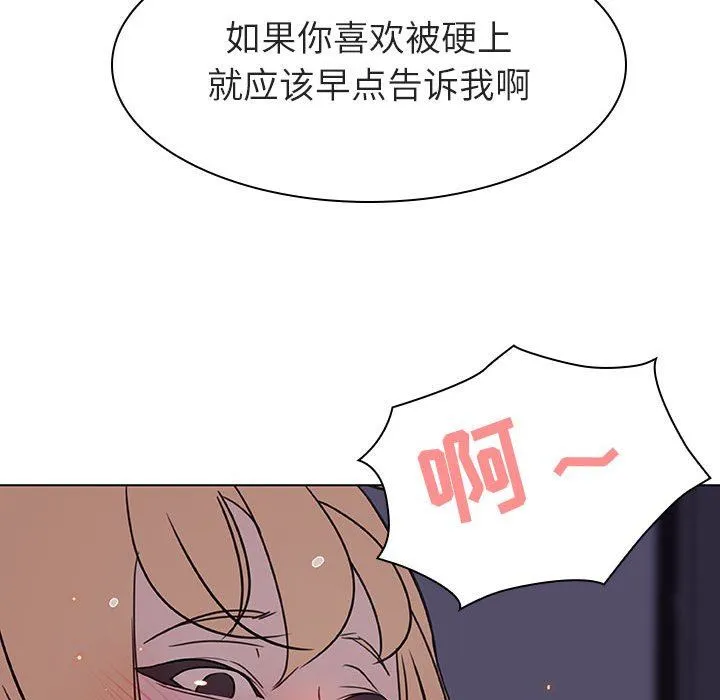 秘密合约 - 第7章 - page 137