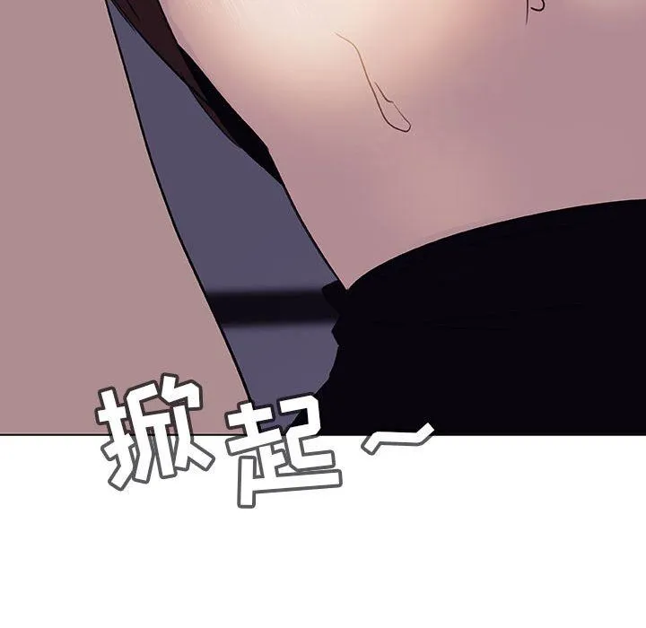 秘密合约 - 第7章 - page 139