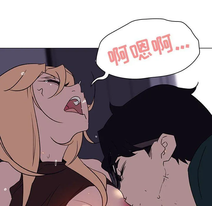 秘密合约 - 第7章 - page 143