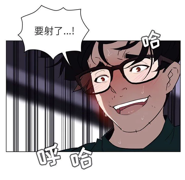 秘密合约 - 第7章 - page 164