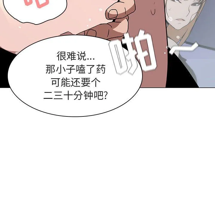 秘密合约 - 第7章 - page 185