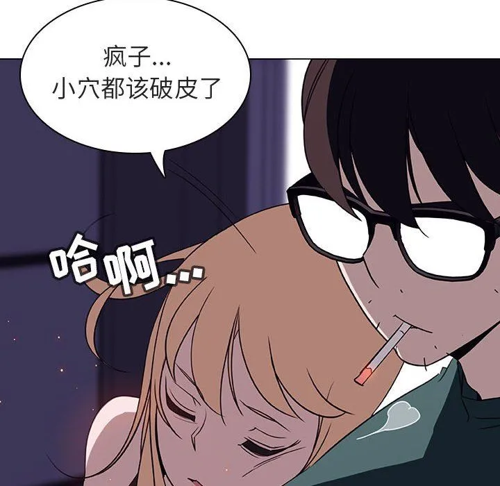 秘密合约 - 第7章 - page 187