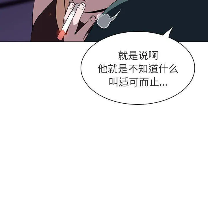 秘密合约 - 第7章 - page 188