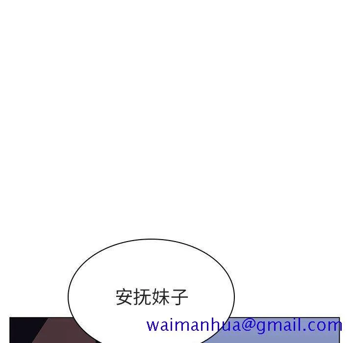 秘密合约 - 第7章 - page 191
