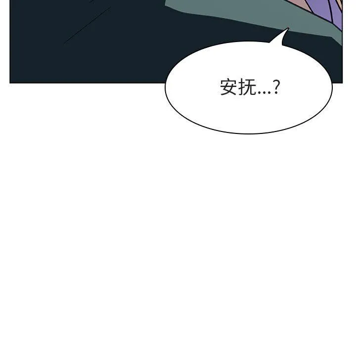 秘密合约 - 第7章 - page 193
