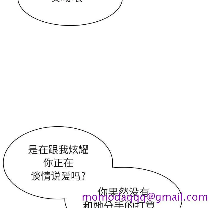 秘密合约 - 第7章 - page 196