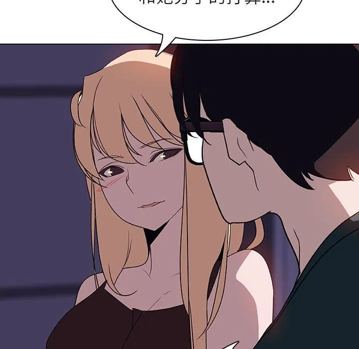 秘密合约 - 第7章 - page 197