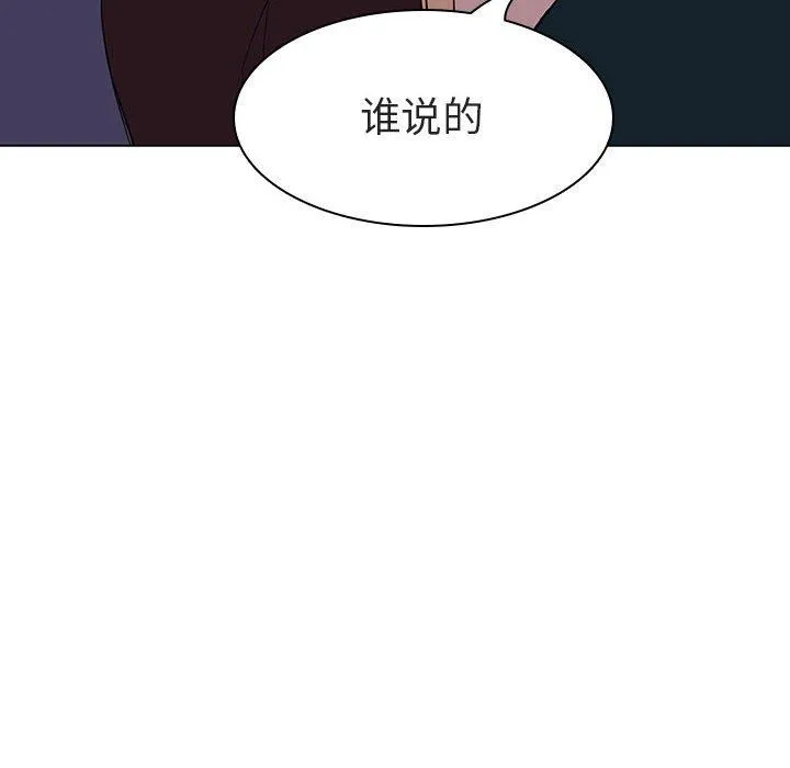 秘密合约 - 第7章 - page 198