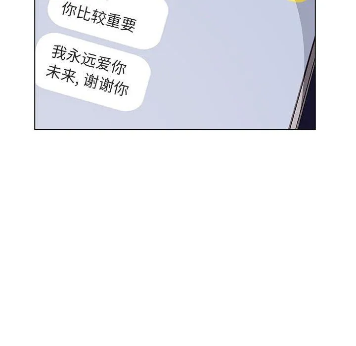 秘密合约 - 第7章 - page 202