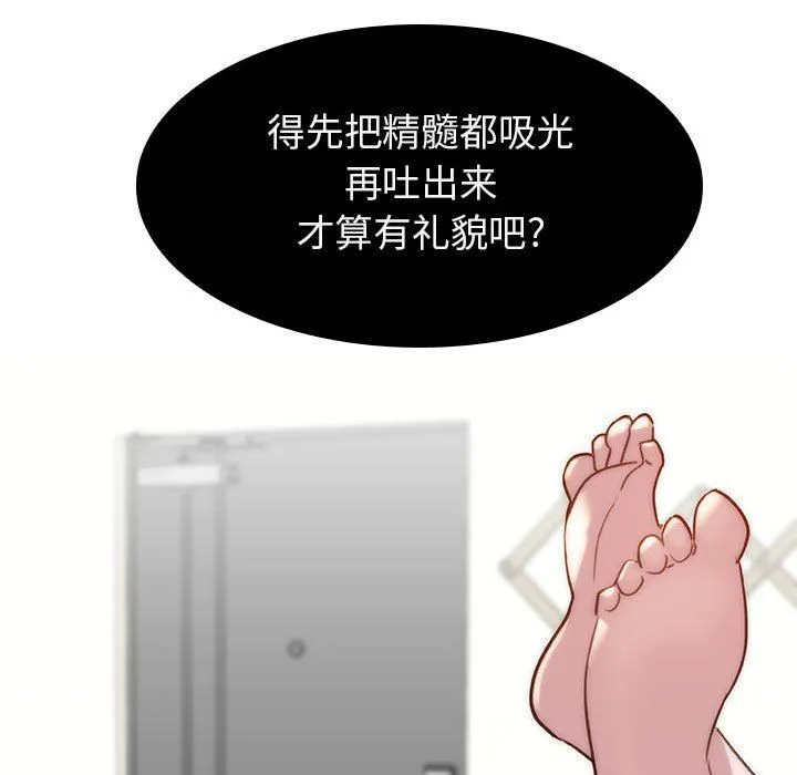 秘密合约 - 第7章 - page 203