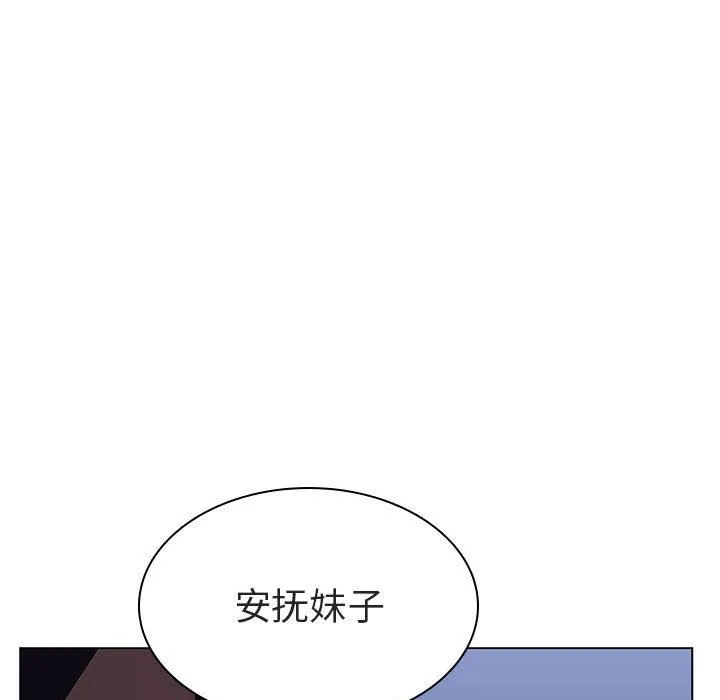 秘密合约 - 第7章 - page 209