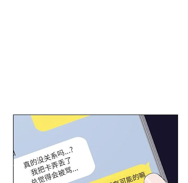秘密合约 - 第7章 - page 212