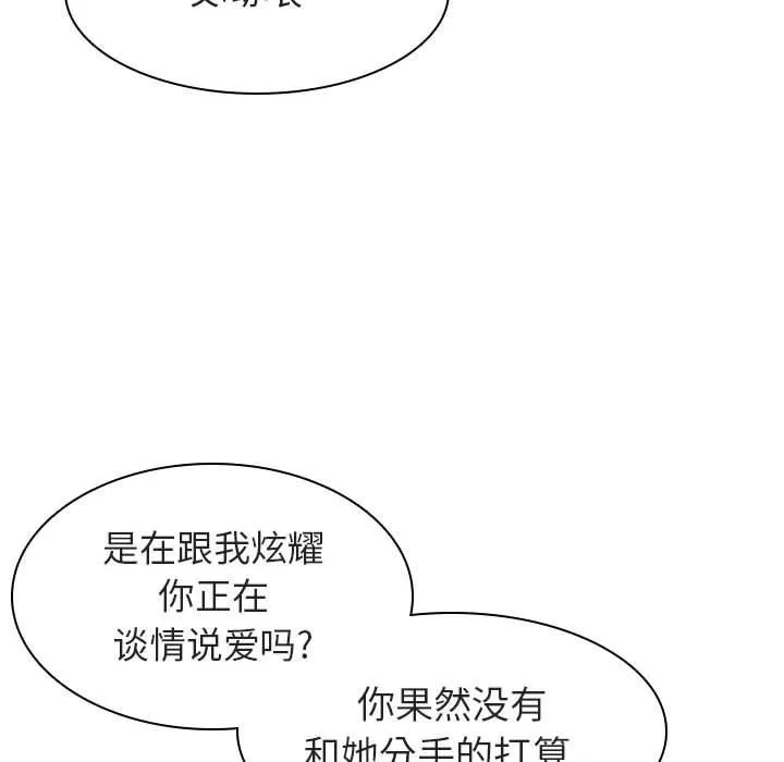 秘密合约 - 第7章 - page 214