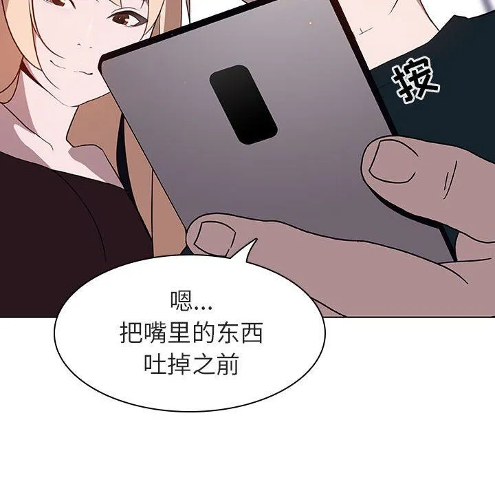秘密合约 - 第7章 - page 218
