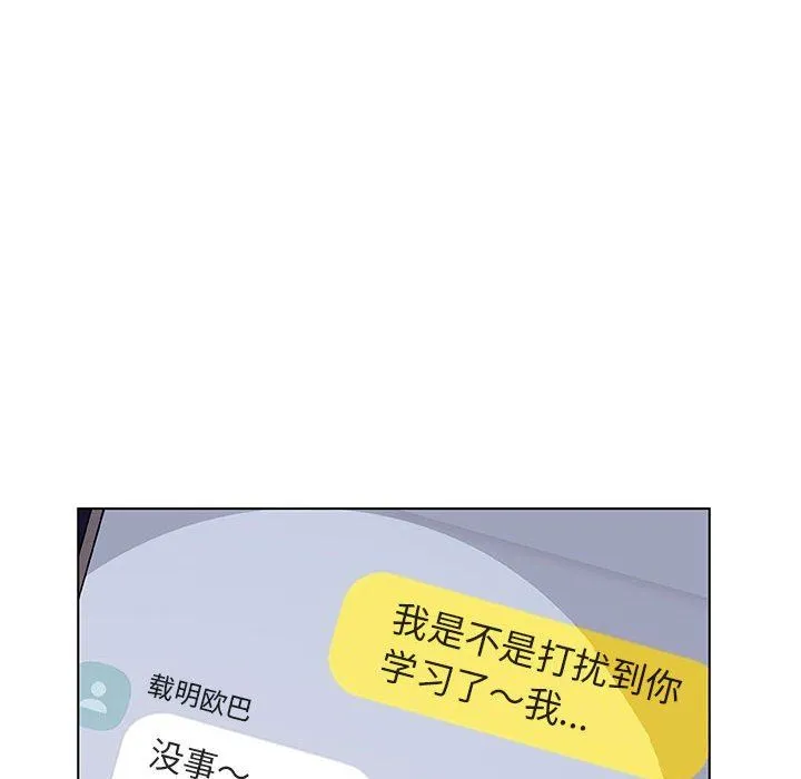 秘密合约 - 第7章 - page 219