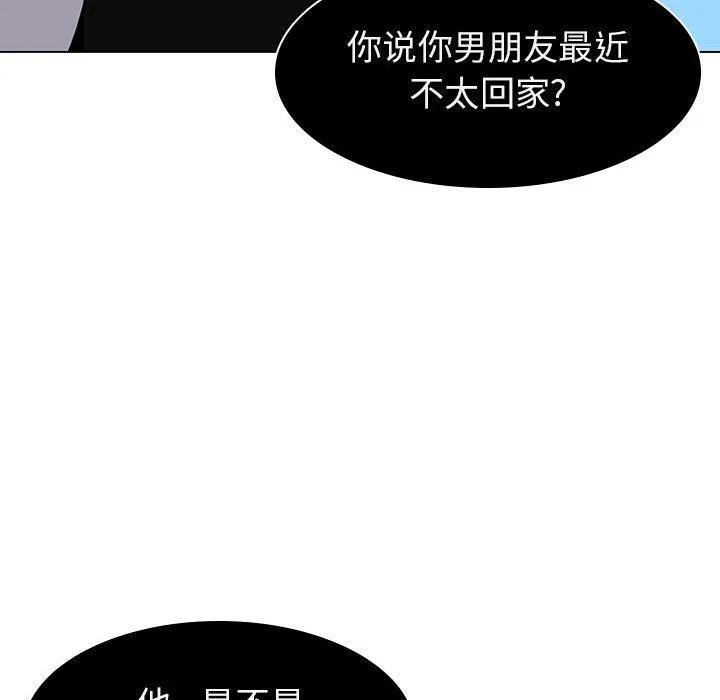 秘密合约 - 第5章 - page 8