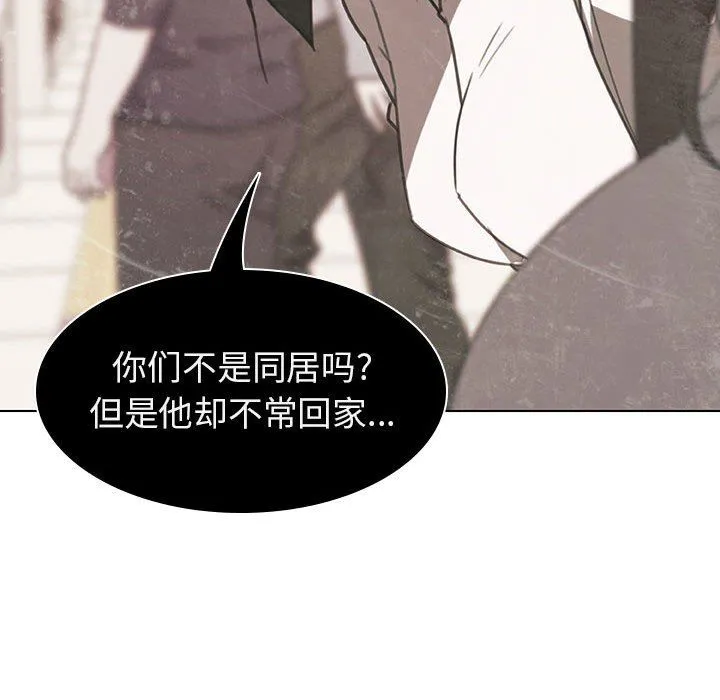 秘密合约 - 第5章 - page 10