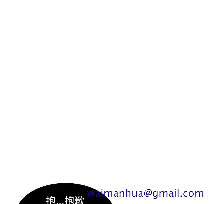 秘密合约 - 第5章 - page 11