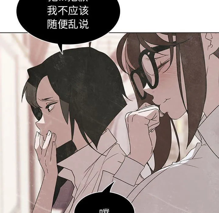秘密合约 - 第5章 - page 12