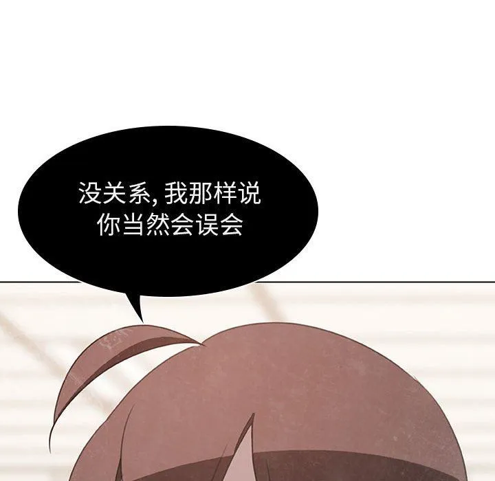 秘密合约 - 第5章 - page 14