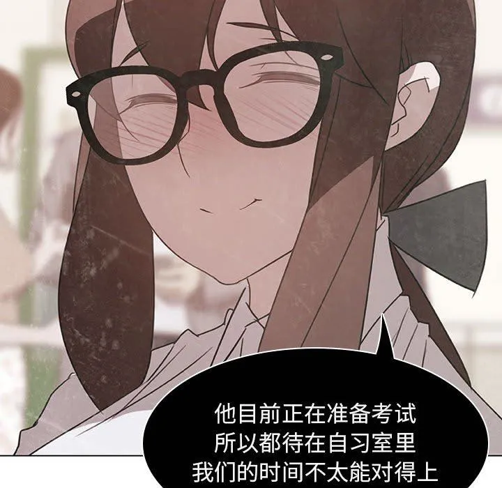秘密合约 - 第5章 - page 15