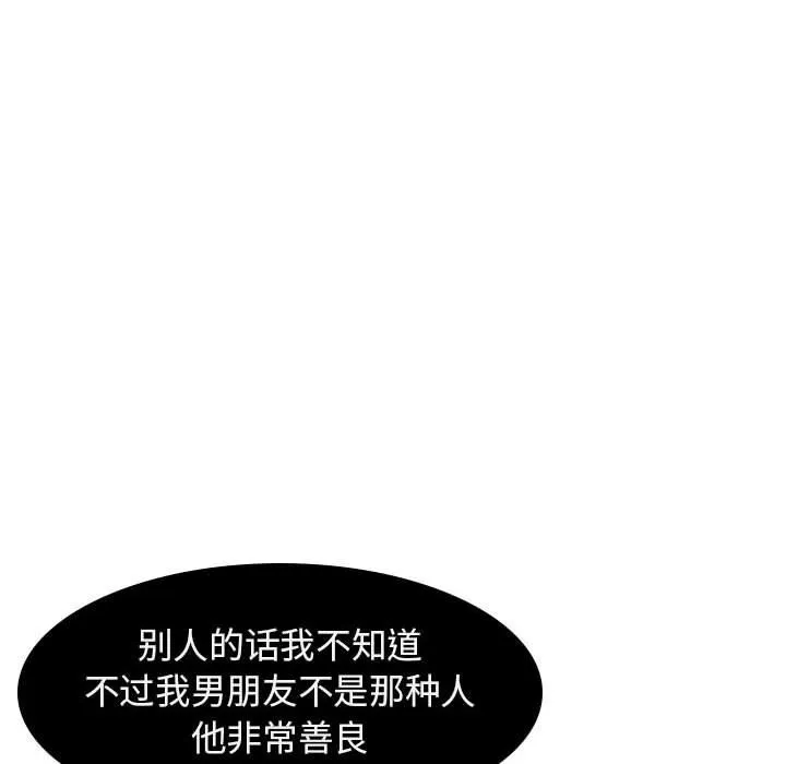 秘密合约 - 第5章 - page 17