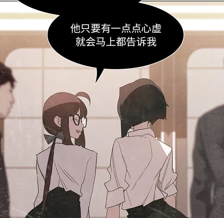秘密合约 - 第5章 - page 18