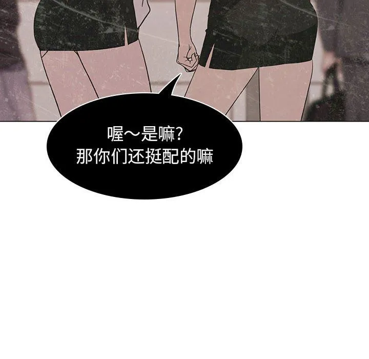 秘密合约 - 第5章 - page 19