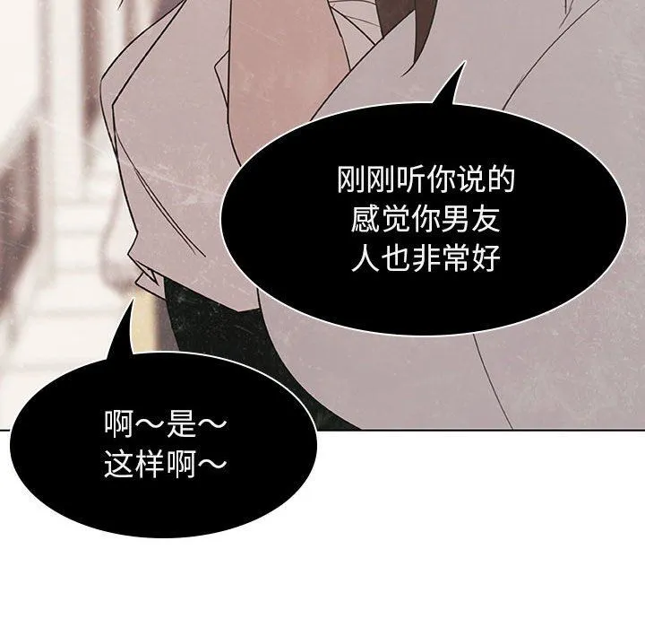 秘密合约 - 第5章 - page 22