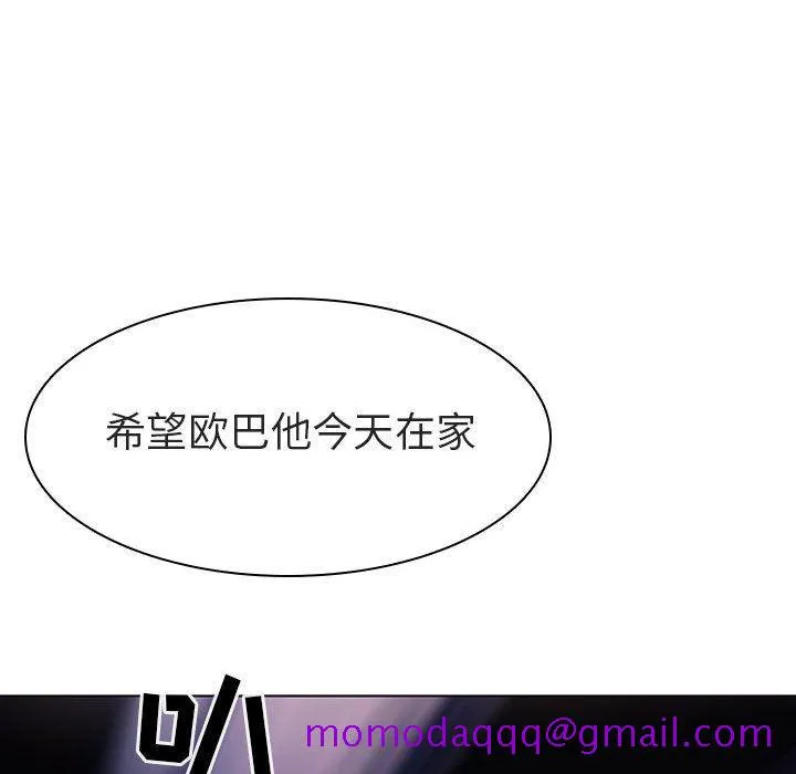 秘密合约 - 第5章 - page 26