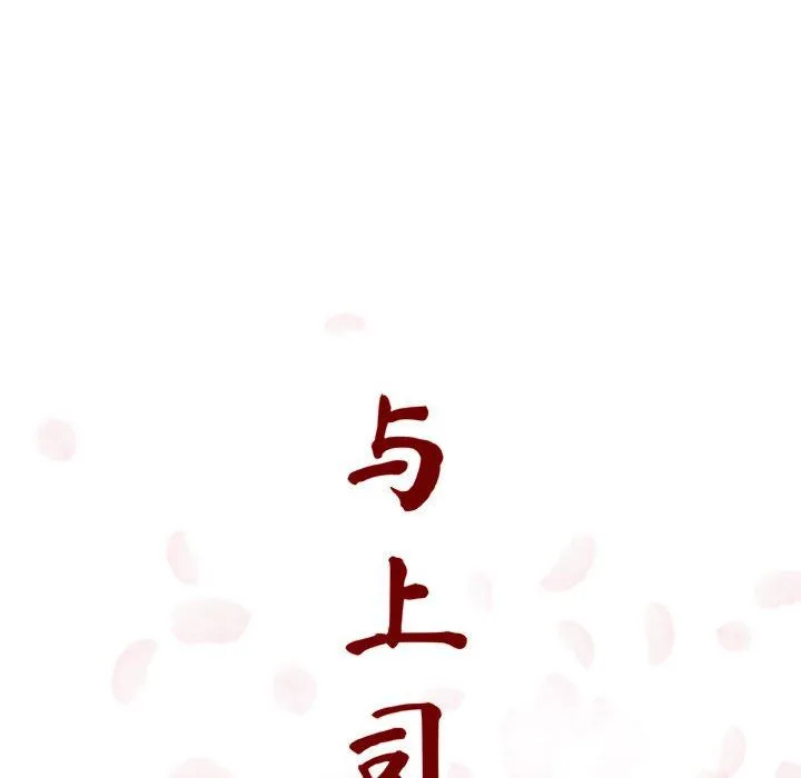 秘密合约 - 第5章 - page 29