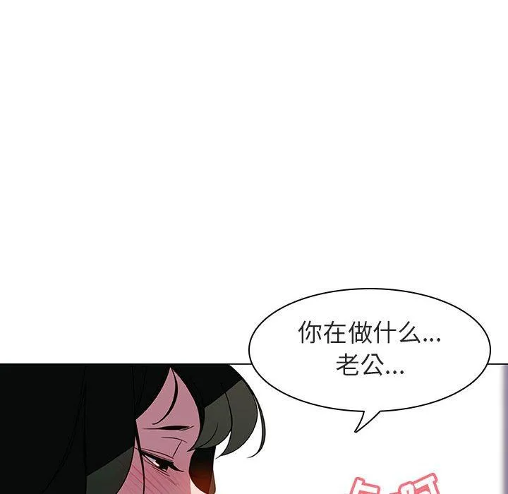 秘密合约 - 第5章 - page 40