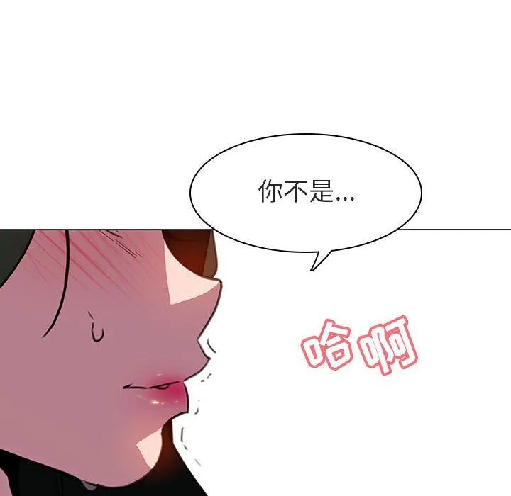 秘密合约 - 第5章 - page 42